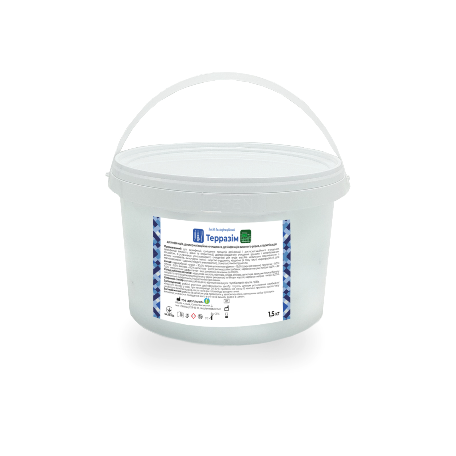 Засіб дезінфекційний Терразім 1,5 кг з мірною ложкою